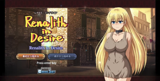 [日系RPGAI汉化]欲望中的雷纳利斯 V1.0 PC+安卓【2.2G】-春日ACG