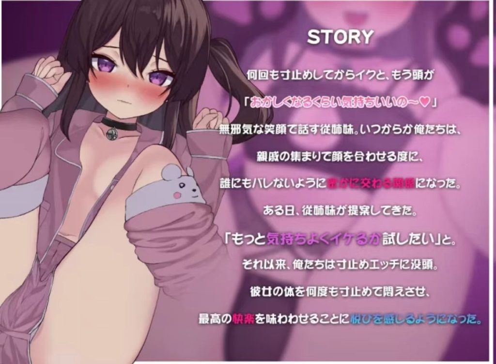 [互动SLG/PC/Live2D动态]与表妹的甜蜜惩罚 [Live2D]生肉版-春日ACG