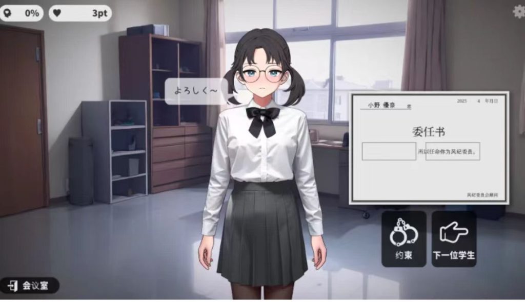 图片[3]-[SLG/机翻汉化/动态/触摸]校则女子1.5b [2+325m]安卓+pc-春日ACG