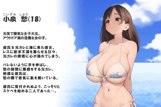 图片[4]-[寝取RPG/动态/PC]NTREXSummer Boost ネトラレックス サマーブースト V1.0-春日ACG