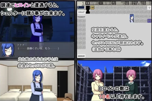 图片[4]-【日式RPG/养成/策略】末日避难所性活 精翻汉化版[aop模拟器手机版]-春日ACG