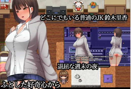 【RPG/官中/露出】夜间散步走夜路夜歩き 安卓+PC-春日ACG