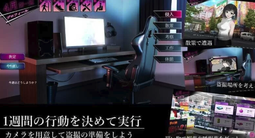 图片[2]-【SLG/汉化/动态/触摸/互动/养成】偷窥女孩子私生活的偷拍洗脑/ROOM汉化版 安卓-春日ACG