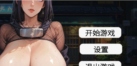 【像素ACT/中文/动态】草批模拟器：夜猫子 PC-春日ACG