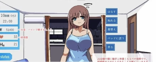 图片[4]-【日式SLG/养成/动态/互动】 两人生活 ふたりぐらし V1.0 安卓+PC-春日ACG