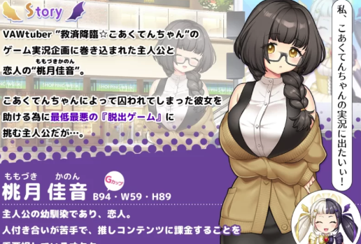 【RPG/NTR/逃脱】NTR×休闲逃脱游戏 AI汉化版 安卓+PC-春日ACG