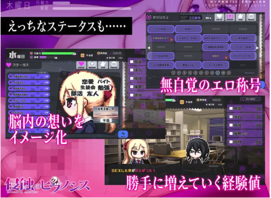 图片[4]-【SLG/像素/动态/养成】催眠之蚀（侵蝕のヒプノシス）V1.00 STEAM官中步兵 PC-春日ACG