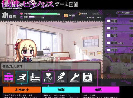 图片[5]-【SLG/像素/动态/养成】催眠之蚀（侵蝕のヒプノシス）V1.00 STEAM官中步兵 PC-春日ACG