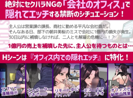 图片[3]-[日式ADV/PC/职场NTL]性骚扰模拟器 セクニケ-AI汉化版-春日ACG