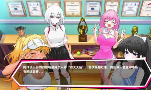 图片[4]-【SLG/养成/动态】网球天使EX Steam官方中文Demo版 PC-春日ACG