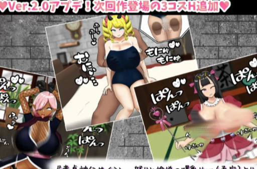 图片[3]-[RPG/日式]寝取半蔵的大欧派NTR1.01AI汉化 安卓+PC-春日ACG