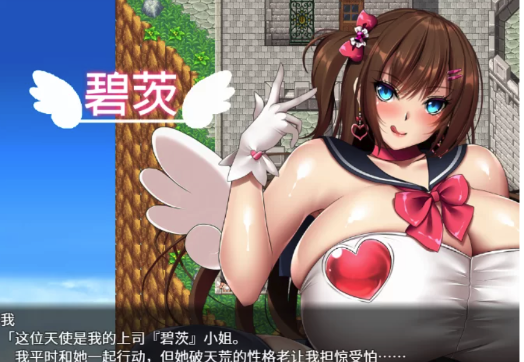 图片[2]-[RPG/汉化/动态/CV] 天使母狗 爆乳天国 V1.1PC+安卓-春日ACG