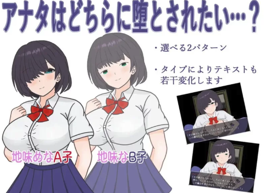 图片[2]-【RPG/逆NTR] 明明追到了全校第一的美少女，可土气女友实在太色了 AI汉化版+作弊码 安卓+PC-春日ACG