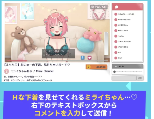 图片[2]-[PC/互动SLG/动态] 笨蛋主播未来酱～接受色情评论～  PC-春日ACG