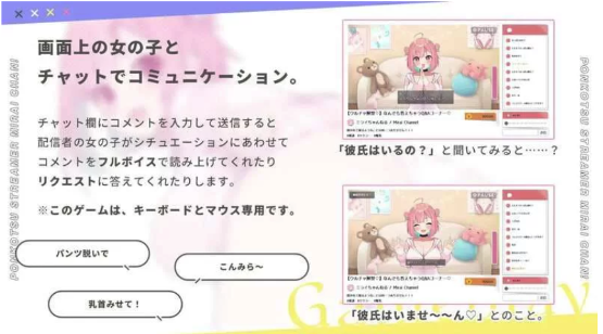 图片[4]-[PC/互动SLG/动态] 笨蛋主播未来酱～接受色情评论～  PC-春日ACG