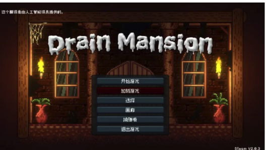 图片[2]-【ACT/中文/全动态/像素】精竭豪宅 Ver2.03 官方中文步兵版  PC-春日ACG