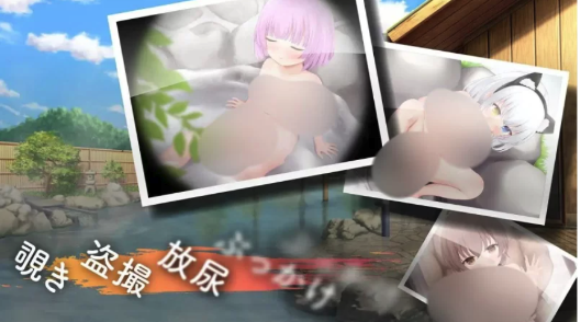 图片[2]-[RPG/汉化] 潜入吧！播种大叔与温泉少女 安卓+PC-春日ACG