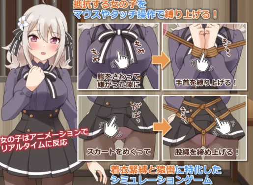 图片[2]-【SLG/AI汉化/捆绑/互动】穿衣紧缚SLG 绳之祀仪 贰 安卓+PC-春日ACG