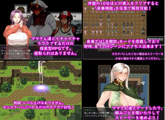 图片[3]-[日式RPG/人妻熟女/巨乳爆乳] 妈妈们的命运ー AI汉化版 安卓+PC-春日ACG