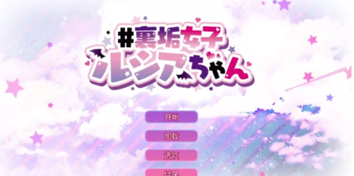 图片[2]-【互动SLG/中文/动态】VR配信的露西亚  安卓+PC-春日ACG