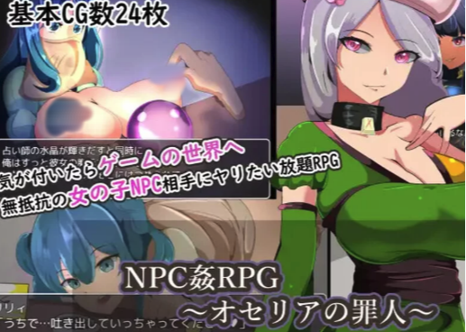 图片[3]-[日式RPG/强X] 高能囚犯带妹记 オセリアの罪人 安卓+PC-春日ACG