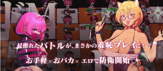 图片[2]-[自走棋SLG/拘束/全动态] 极限快感耐力对决Ver25.05.05中文版-春日ACG