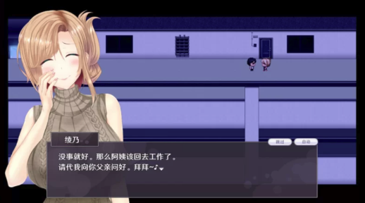 图片[3]-【新作/精品RPG/中文/NTR】失足女友【安卓+PC】STEAM官方中文版-春日ACG