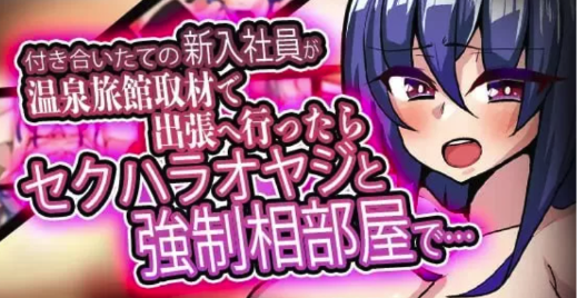 [互动SLG/触摸/睡X/动态/PC] 刚交往的新入职员工 v1.3-春日ACG