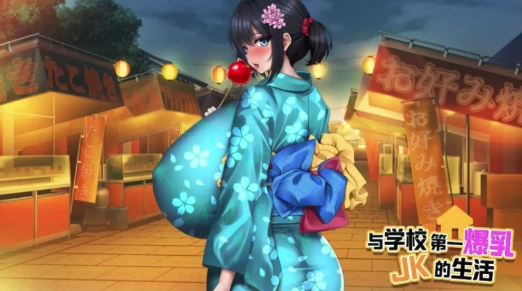 图片[2]-【爆款RPG/动态/怀孕】与学校第一爆乳JK的生活 安卓-春日ACG