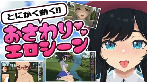 图片[2]-[互动SLG/动态/触摸/后宫] 射！高尔夫传奇 ドピュッとゴルフ伝 安卓+PC-春日ACG