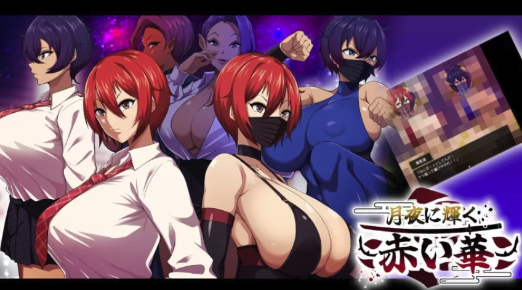 图片[5]-【RPG/动态/正式版/强推】月夜下辉映的赤红之花 月夜に輝く赤い華  PC+安卓-春日ACG