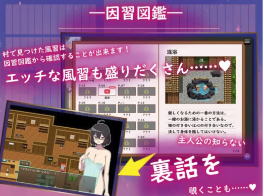 图片[3]-[RPG/汉化] NTR ~奸淫之村的淫习~ PC+安卓joi-春日ACG