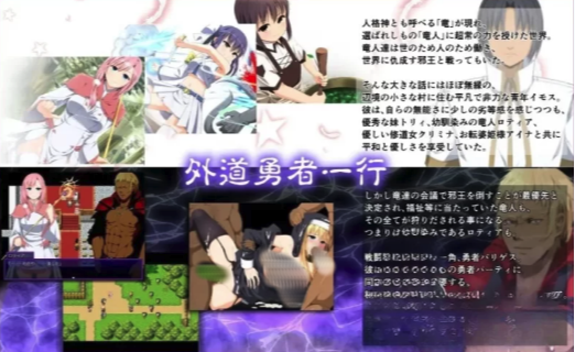 图片[2]-[RPG/NTR]外道勇者一行[Ver1.02]  安卓+PC-春日ACG