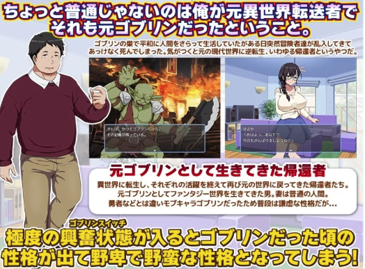 图片[2]-【RPG/恶堕/后宫] 曾经是哥布林的我回归现代世界 内嵌AI 安卓+PC-春日ACG