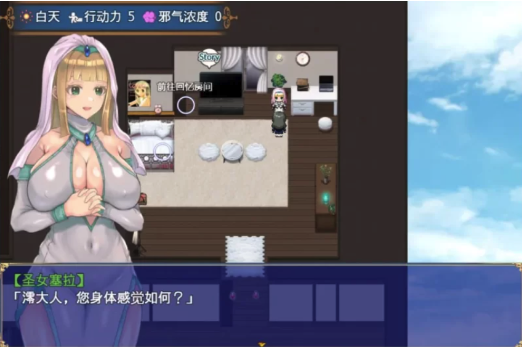 图片[3]-【RPG/汉化/制服】双性人制服少女RPG~来自异世界的侵略者  安卓-春日ACG