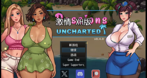 【RPG/AI汉化/动态】激情荒岛 Passions Uncharted v0.4.0  安卓+PC-春日ACG