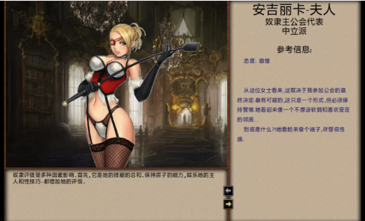 图片[3]-[经营SLG/PC/动态CG]奴隶训练：Jack-HF Ver 2.3 精翻汉化版-春日ACG