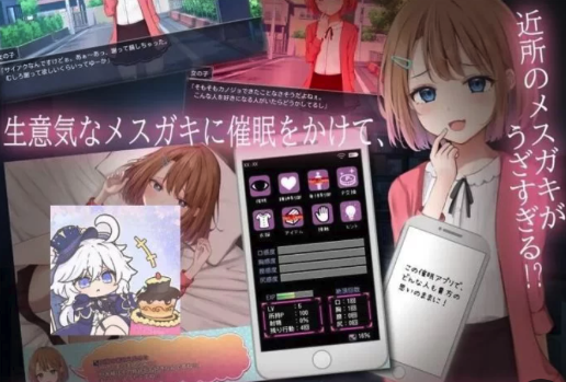 图片[3]-【精品SLG/汉化/动态/养成】催眠雌小鬼综合症  安卓+PC-春日ACG