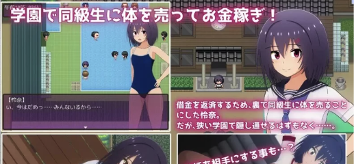 图片[2]-【探索RPG/拘束/露出/汉化】在学校卖身偿还债务V1.0.3  安卓+PC-春日ACG