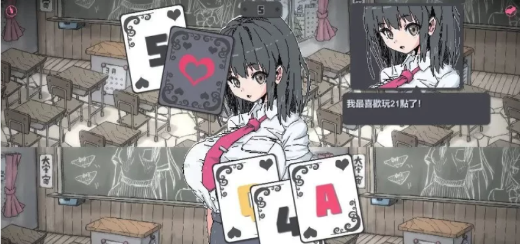 图片[3]-【SLG/互动/动态】简单黑杰克 横刀夺爱的21点脱衣啪啪扑克 安卓-春日ACG