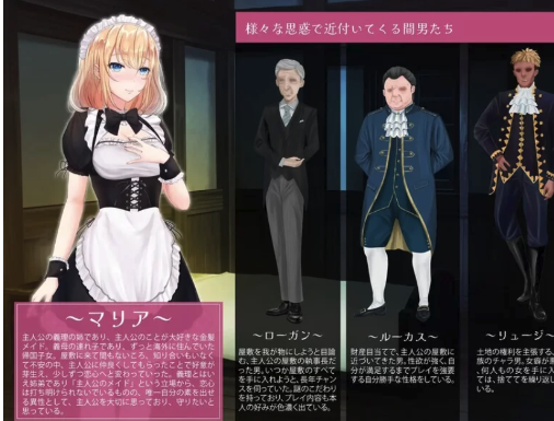 图片[2]-[日式RPG/NTR] NTR女仆～我专属女仆被抢走的30天  安卓+PC-春日ACG