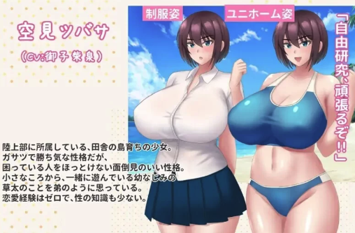 图片[3]-【探索RPG/被NTR/汉化】夏天堕落的翼 夏休みに堕 V1.0汉化中文 安卓+PC-春日ACG