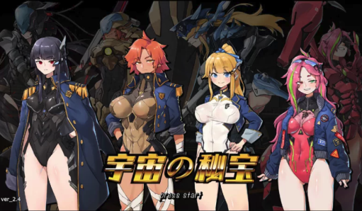 【ACT/中文/动态/爆衣】宇宙的秘宝：迷人少女 【电脑/6.5G】  PC-春日ACG