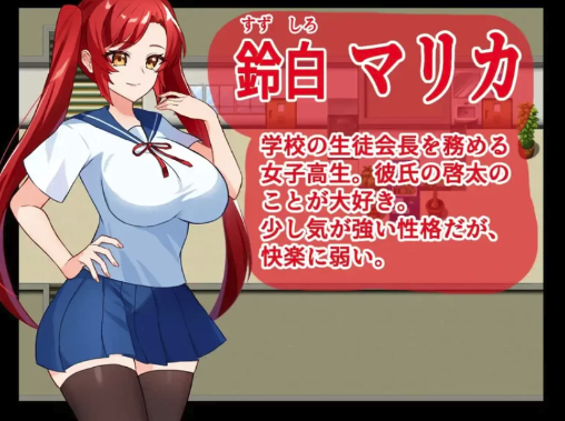 图片[3]-[日式RPG/NTR] 寝取学生会主席 寝取られ生徒会長マリ汉化版 安卓+PC-春日ACG