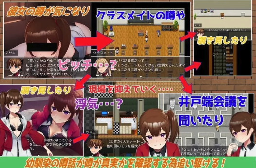 图片[3]-[日式RPG/NTR] 我引以为豪的女友有着不为人知的秘密汉化版 安卓+PC-春日ACG