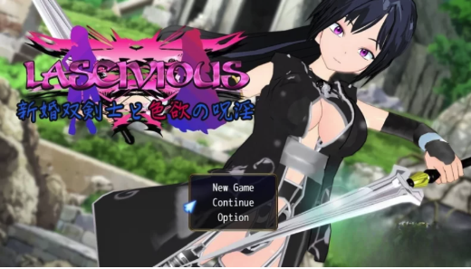 [RPG/汉化/NTR] 新婚双剑士与欲之诅咒呪淫～ AI汉化 PC+安卓-春日ACG