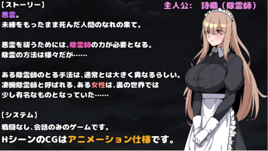 图片[2]-[RPG/强X/动态] 被侵犯女仆的除灵方法4 AI汉化版+作弊码  安卓+PC-春日ACG