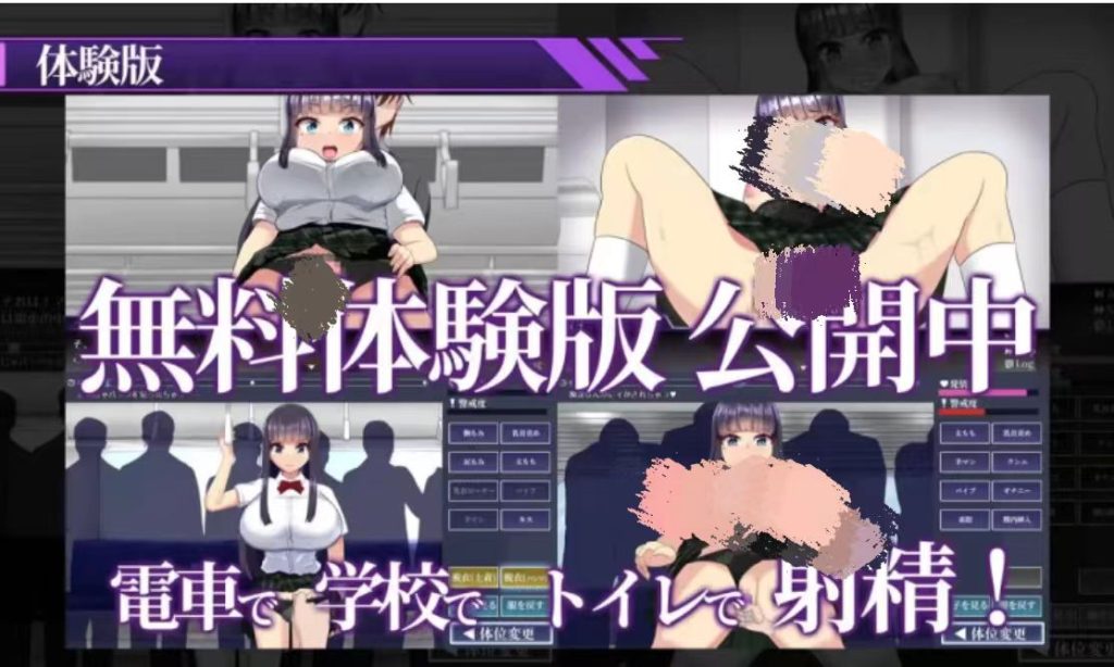 pc[互动NTR寝取巨乳Live2D ] 淫狱电车～直到夺取学生会长～v1.01 [1+1g]-春日ACG