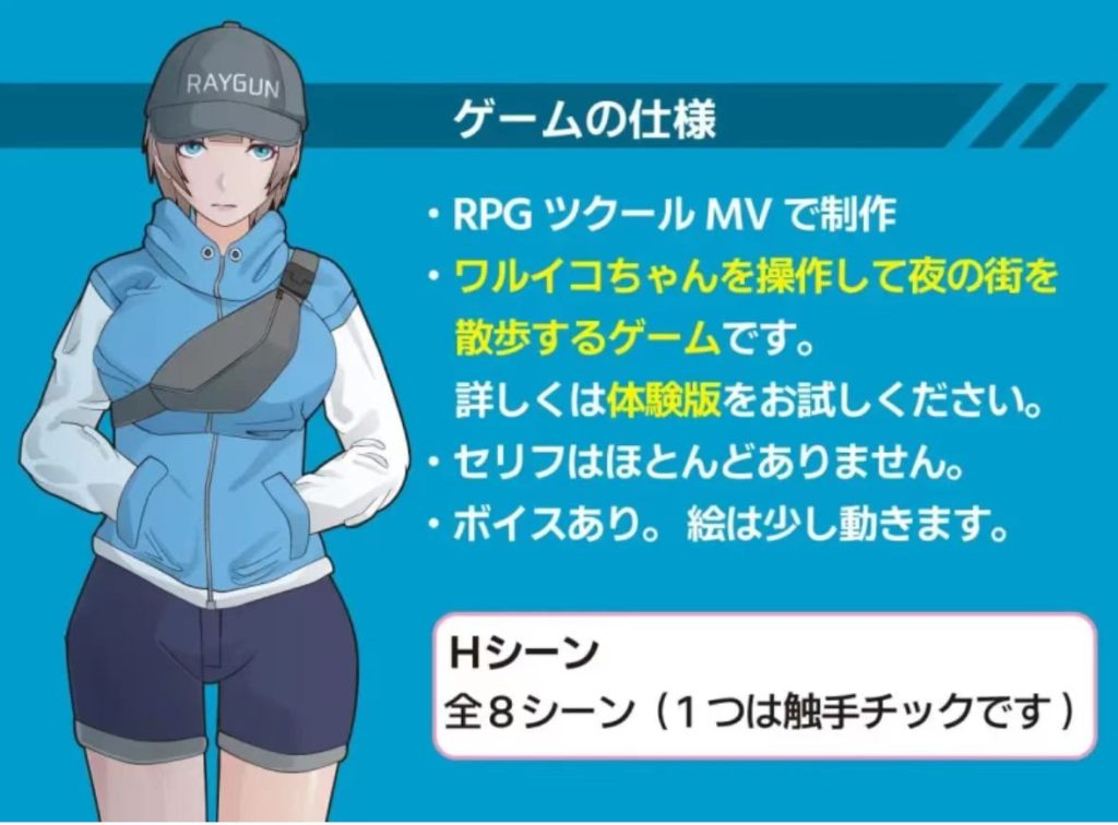 图片[2]-【新作SLG生肉PC】夜间漫步 ～坏孩子的夜游 [1+406m]-春日ACG