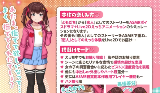 图片[2]-【互动触摸/SLG/Live2D/动态/CV] 薄暮之恋～ 偷偷进行的秘密H～  安卓+PC-春日ACG